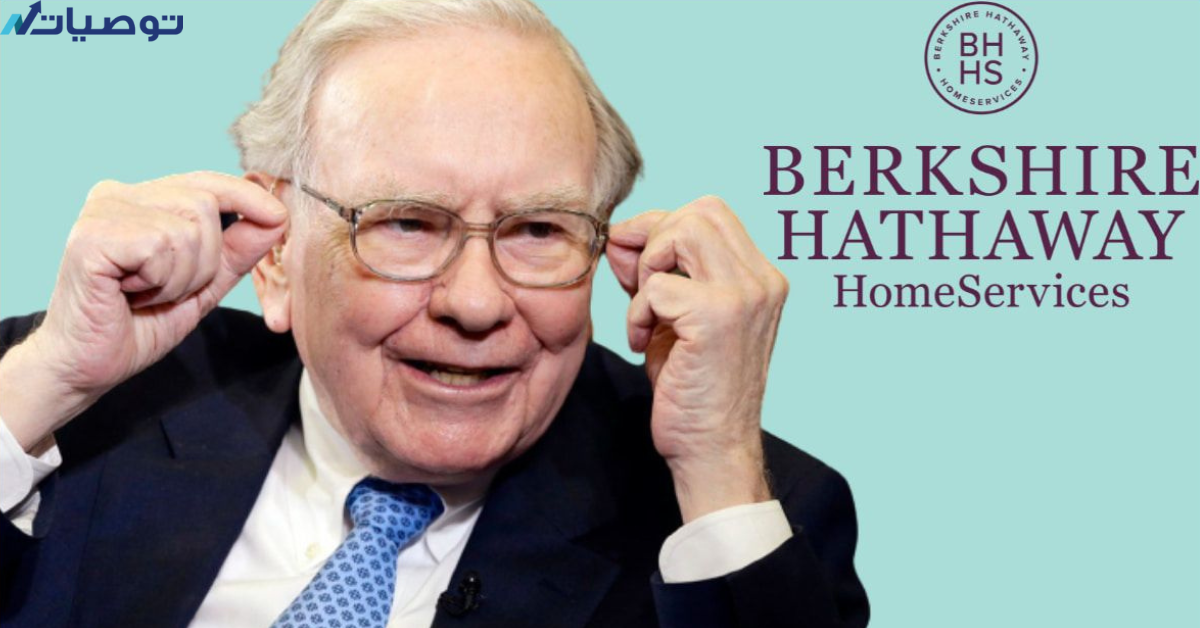 كيف تستثمر في سهم Berkshire Hathaway