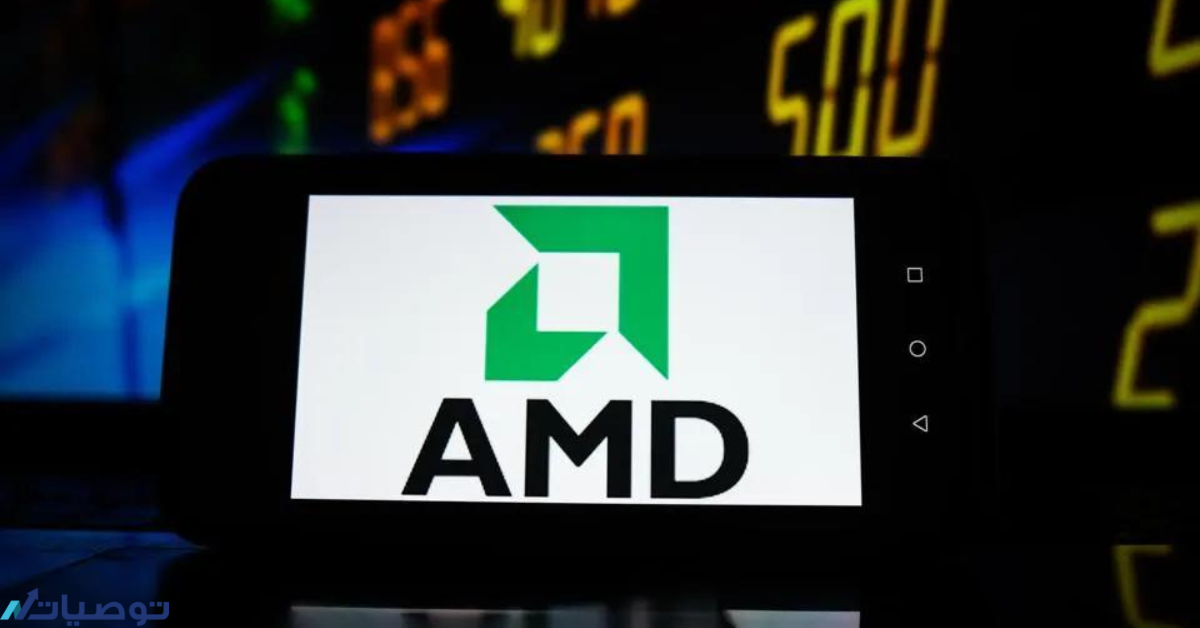 كيف تستثمر في سهم شركة Advanced Micro Devices